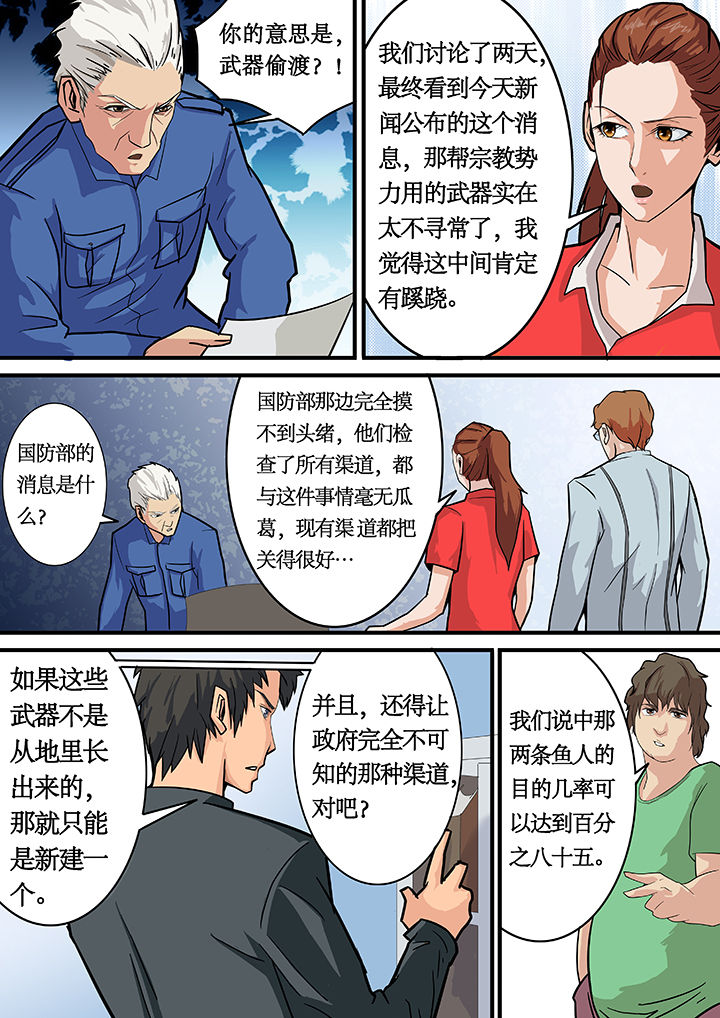 黑鸟侦察机退役后有哪些后续计划漫画,第13章：1图