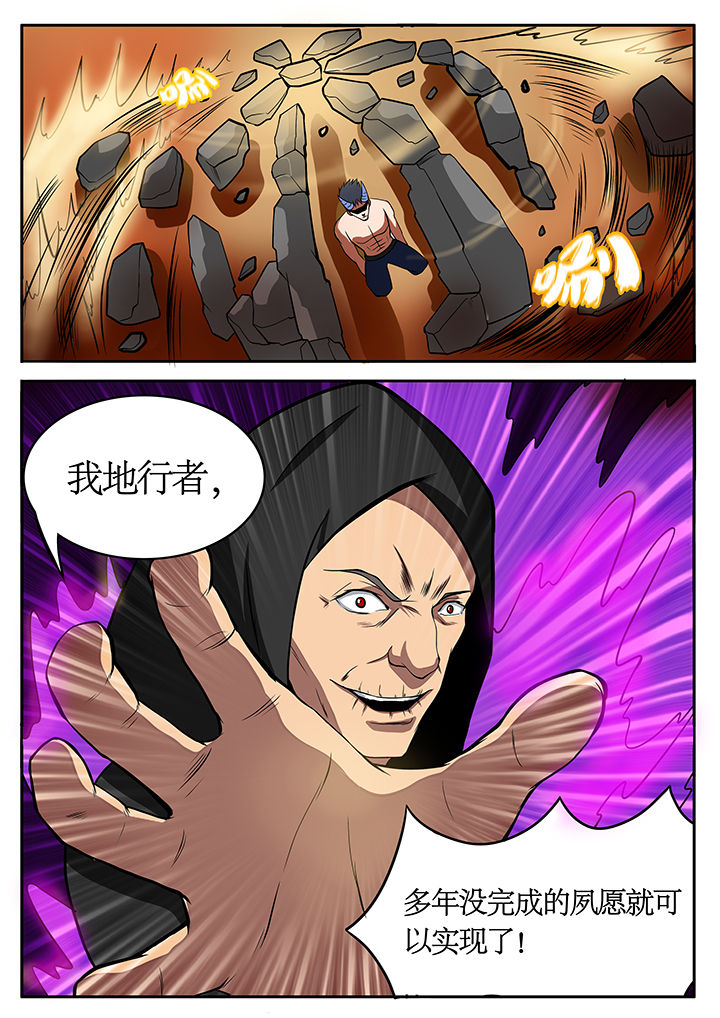 黑鸟和白鸟阅读答案漫画,第78章：5图
