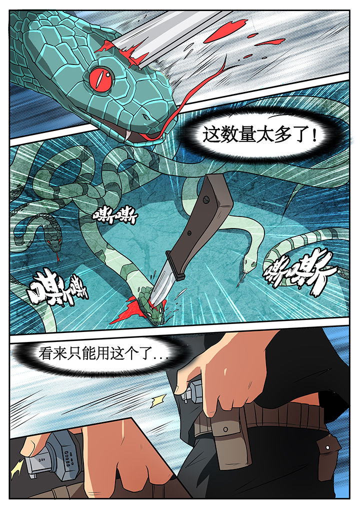 现在的黑鸟计划漫画,第47章：5图