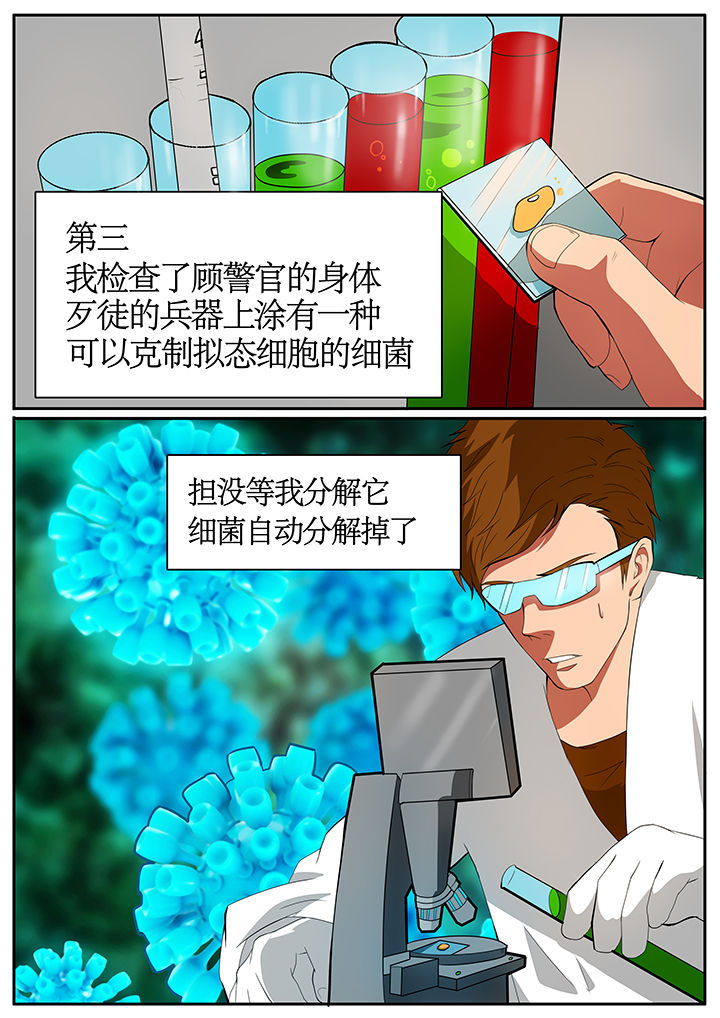 黑鸟电视剧漫画,第62章：3图