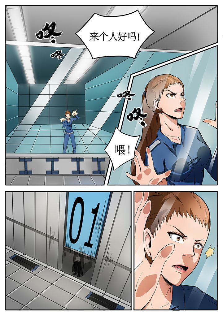 黑鸟结局漫画,第73章：1图