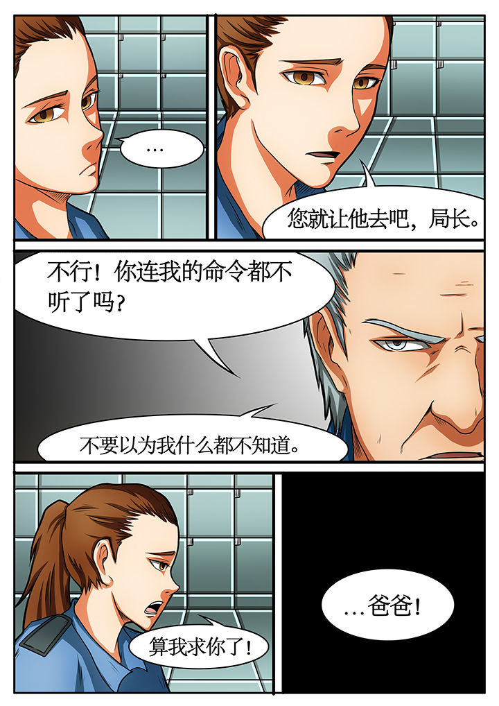 黑鸟结局漫画,第43章：3图