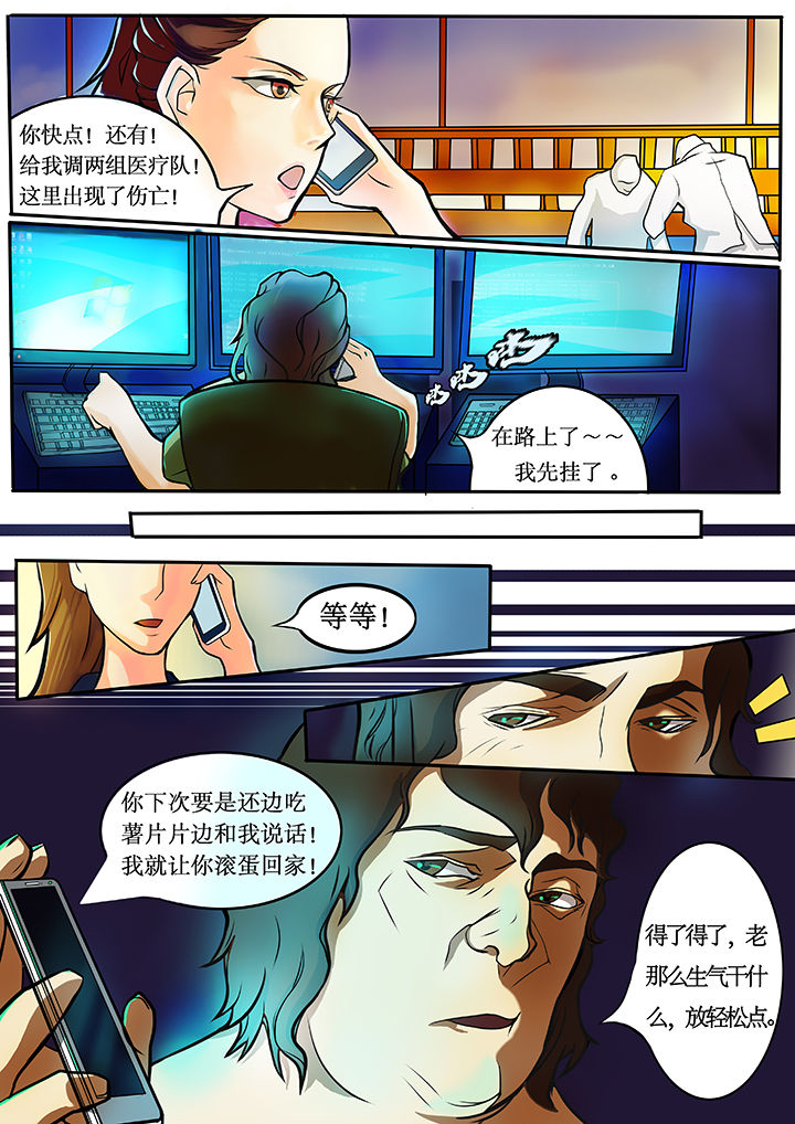 黑鸟第一季在线观看完整版漫画,第1章：5图
