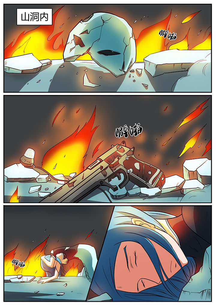 黑鸟战略漫画,第54章：3图