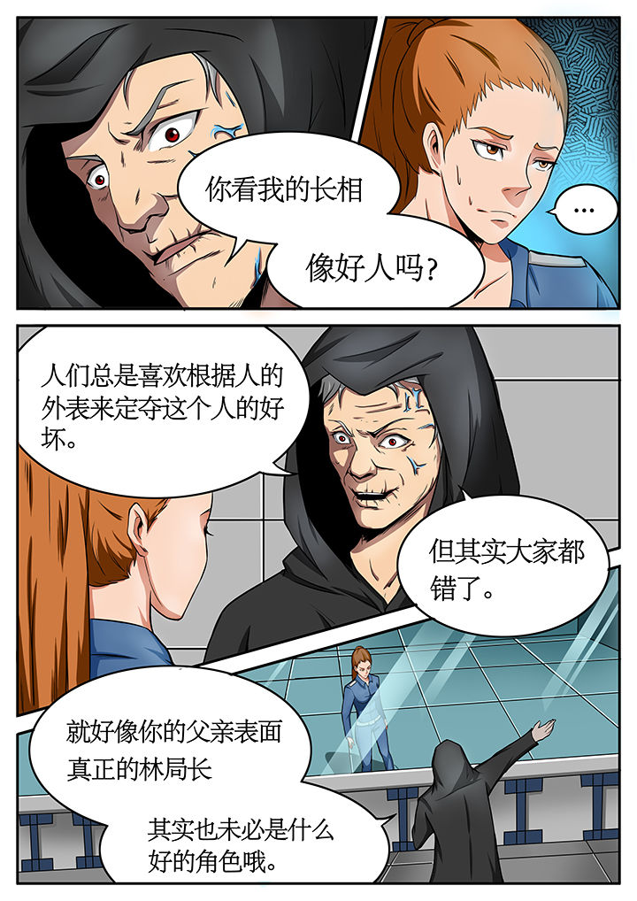 黑鸟结局漫画,第73章：3图