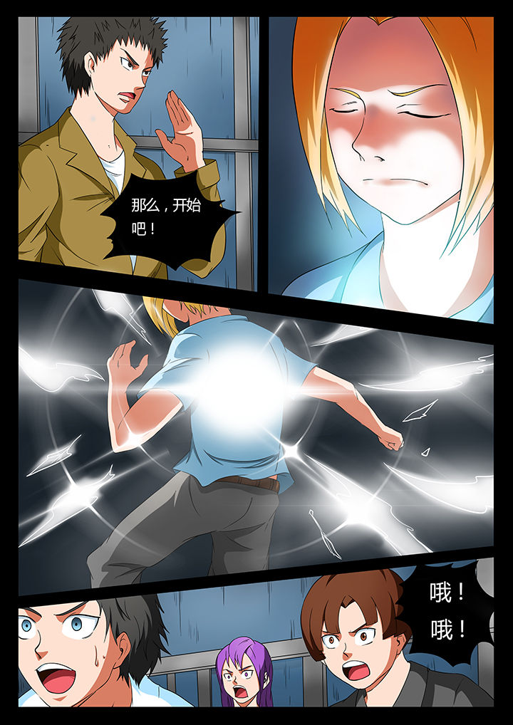 黑龙江疫情最新消息漫画,第92章：4图