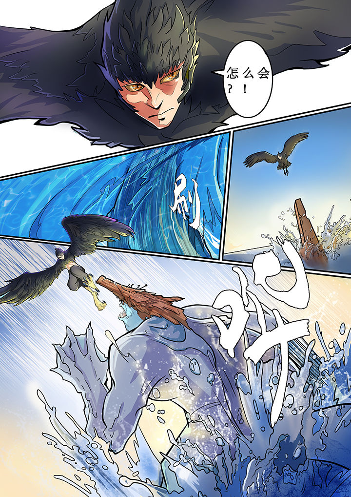 黑鸟电视剧漫画,第2章：3图