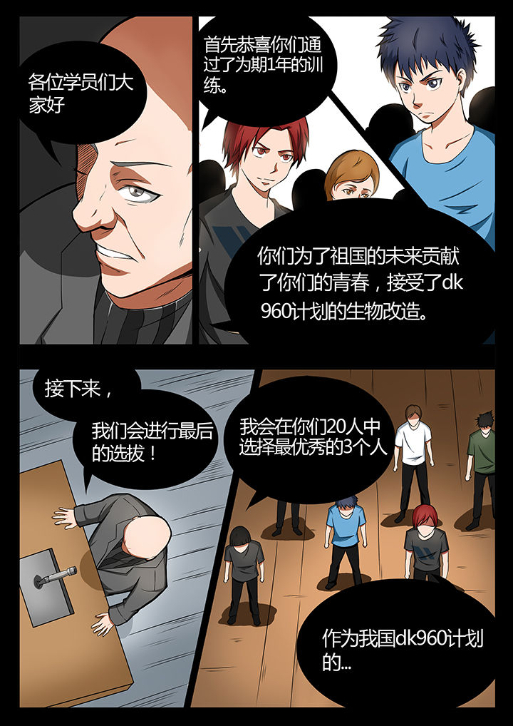 黑鸟结局漫画,第84章：4图