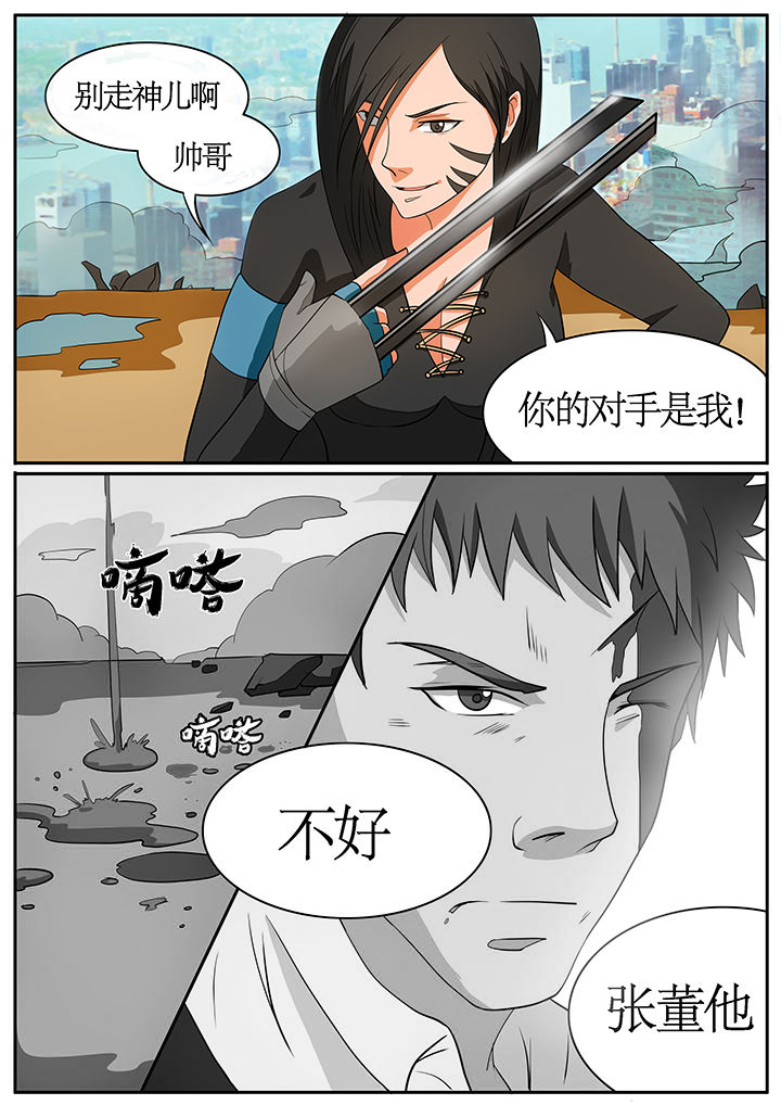黑隼计划漫画,第60章：4图