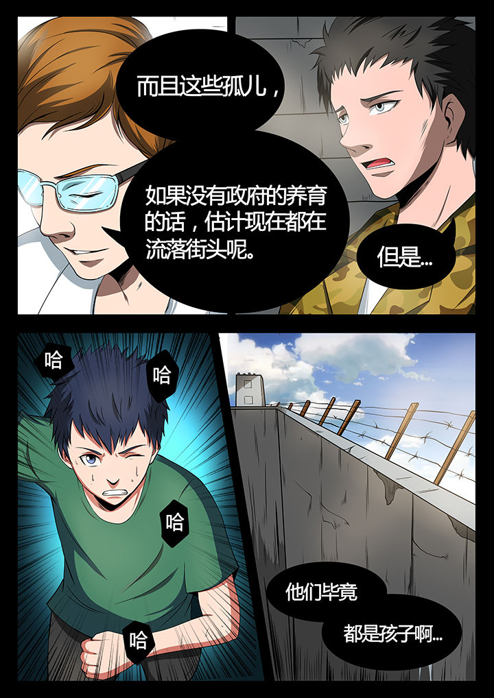 黑鸟一口气看完漫画,第82章：3图