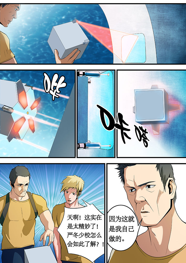 现在的黑鸟计划漫画,第21章：2图