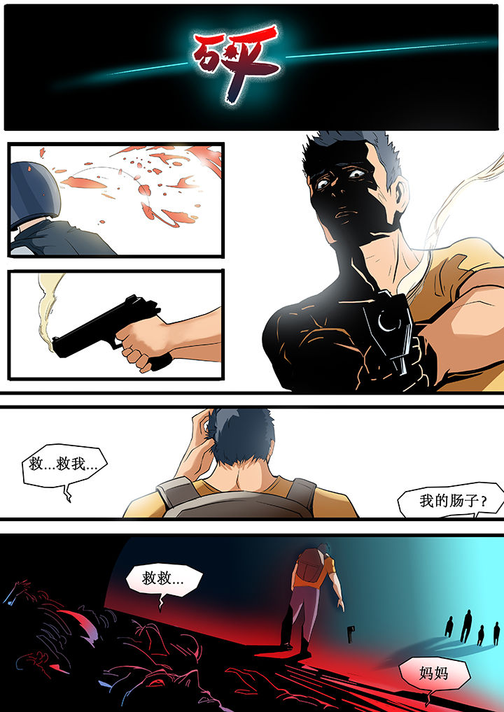 黑鸟电视剧漫画,第23章：1图