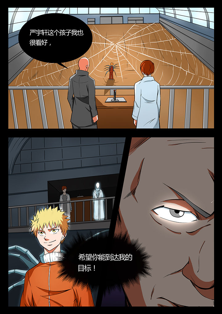 黑龙江疫情最新消息漫画,第92章：1图