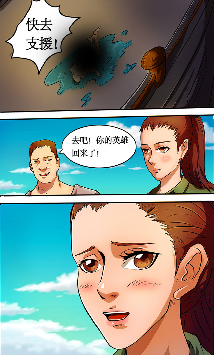 黑狐漫画,第33章：5图