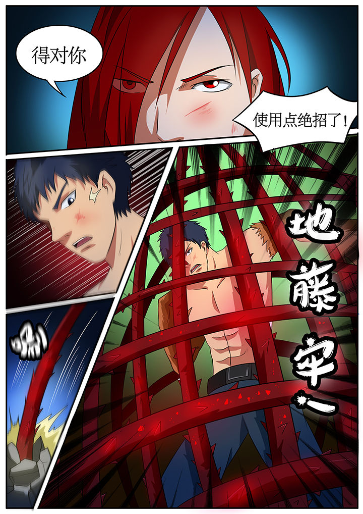 黑羽计划漫画,第69章：2图