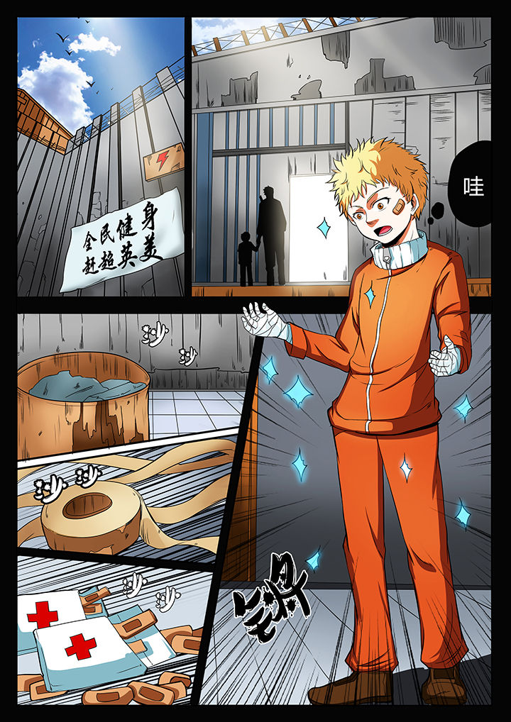 黑鸟叫声漫画,第88章：1图