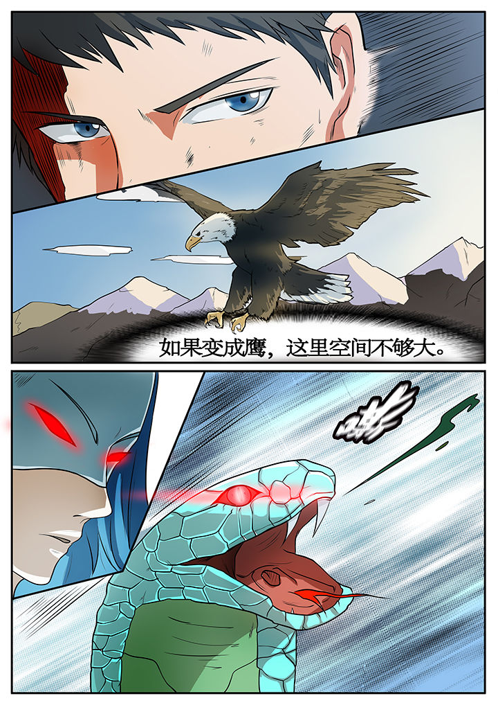 黑鸟结局漫画,第49章：3图