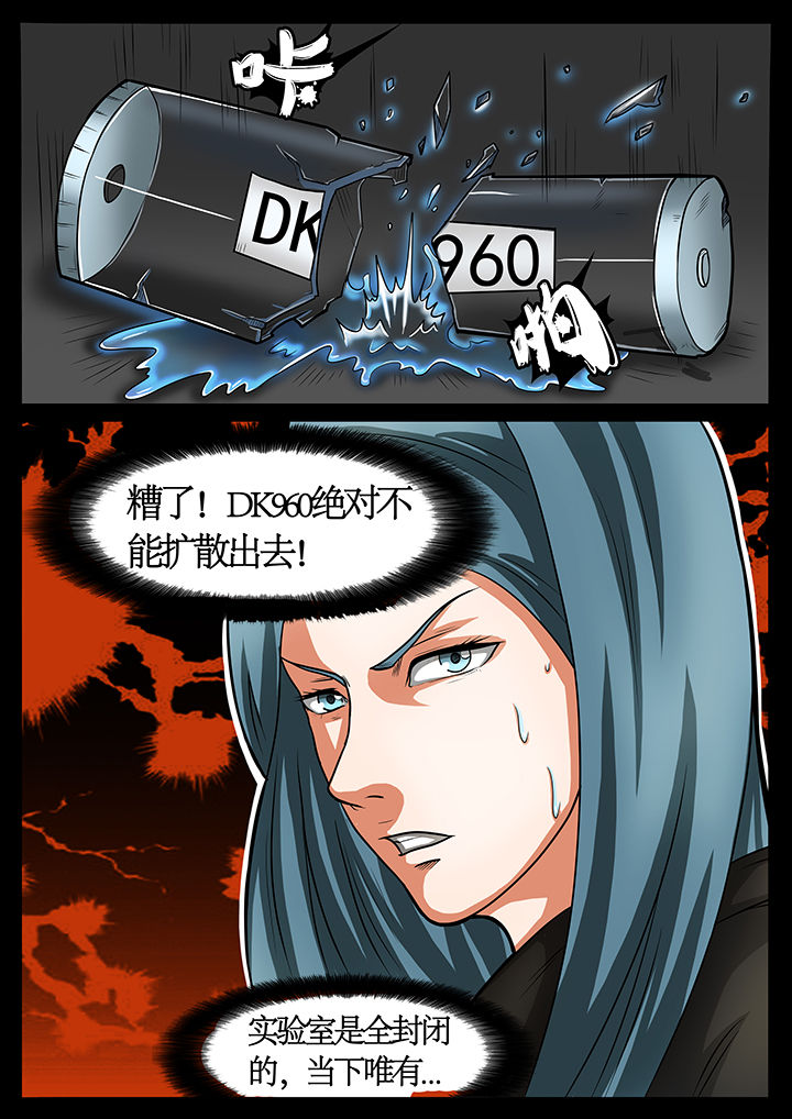 黑鸟结局漫画,第44章：4图