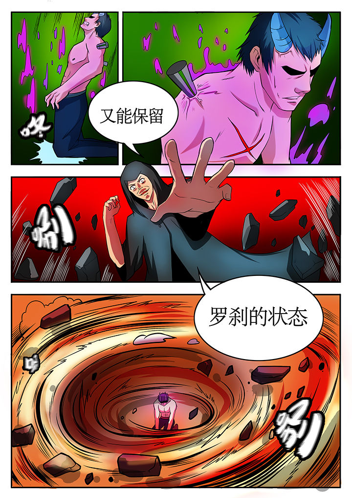 黑鸟和白鸟阅读答案漫画,第78章：4图