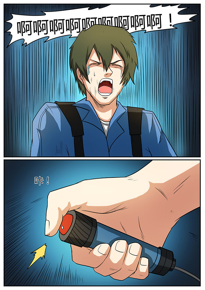 黑鸟战略漫画,第54章：1图