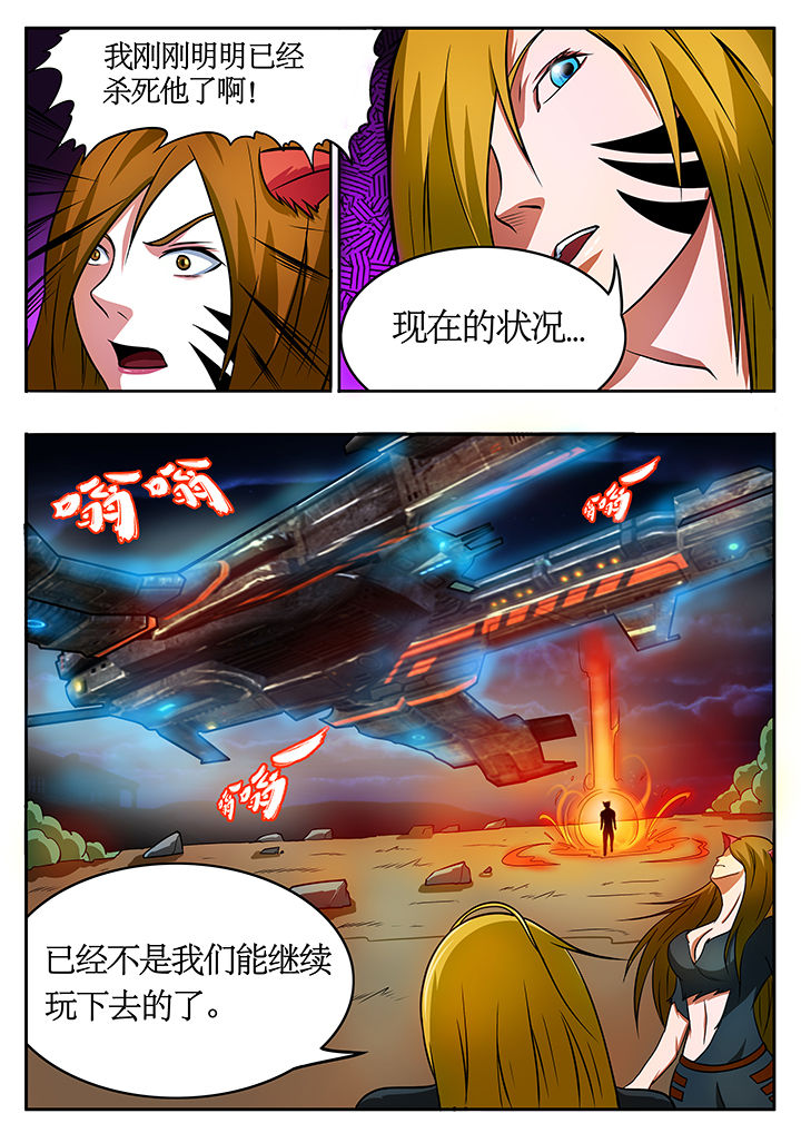 黑鸟战机漫画,第77章：4图