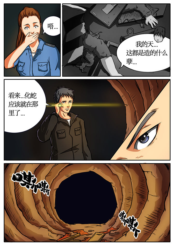 黑鸟电视剧漫画,第38章：2图