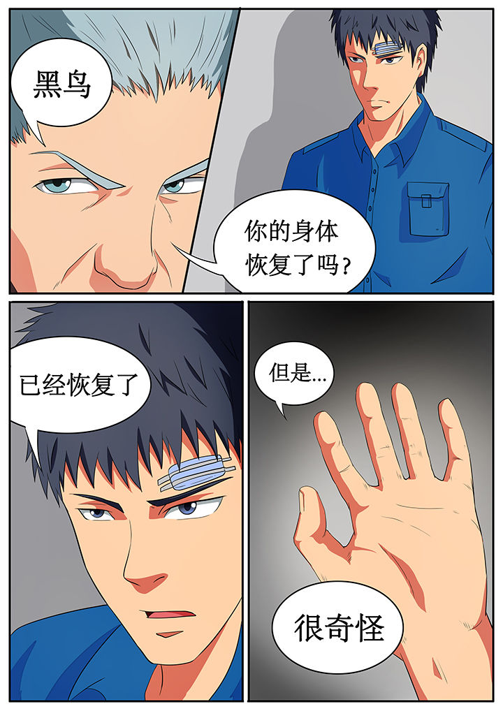 黑鸟战机漫画,第61章：3图