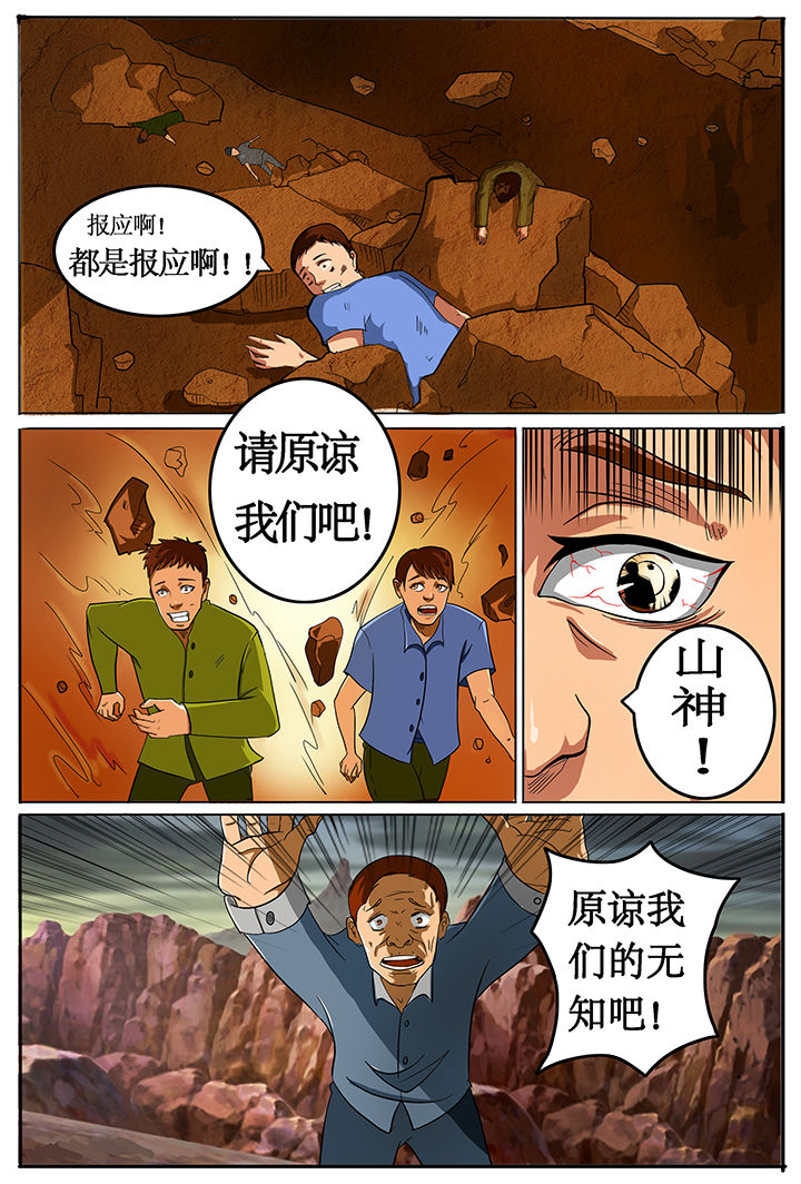 黑鸟全称漫画,第34章：1图