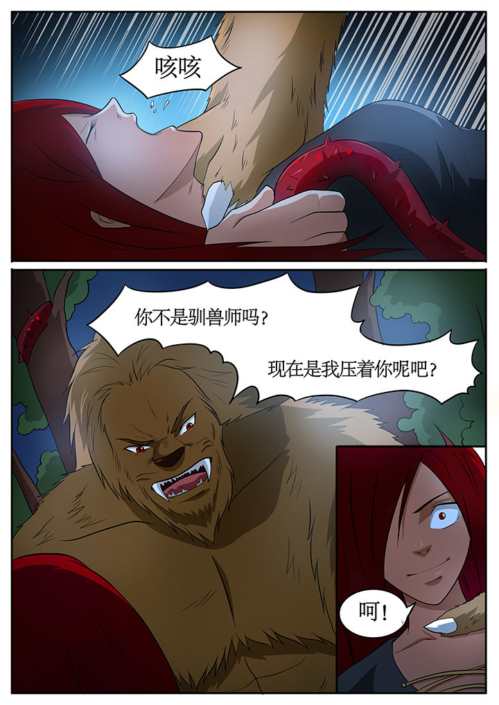 蓝鸟计划漫画,第67章：2图