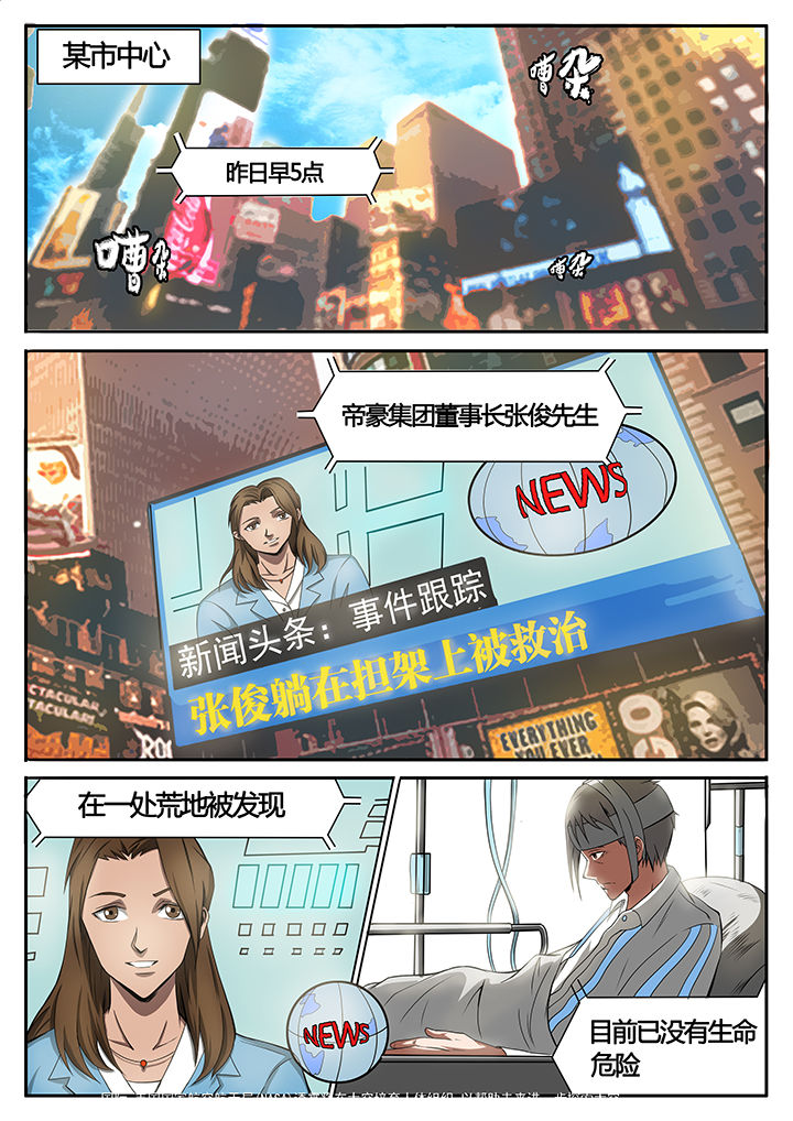 黑鸟电视剧漫画,第79章：5图