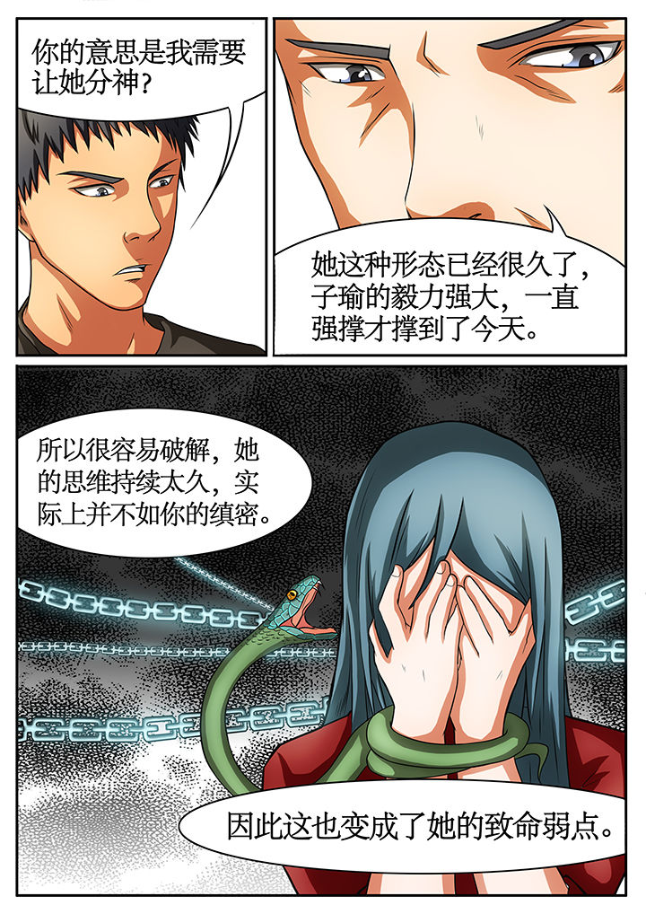 黑鸟结局漫画,第46章：2图