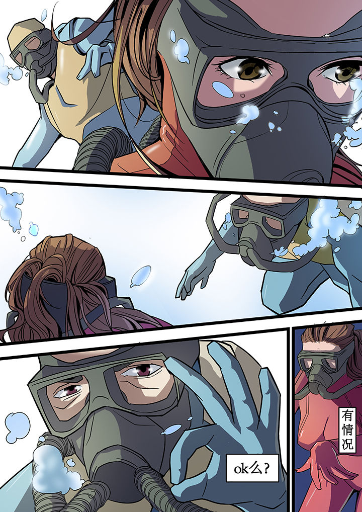 黑鸟叫声漫画,第18章：4图