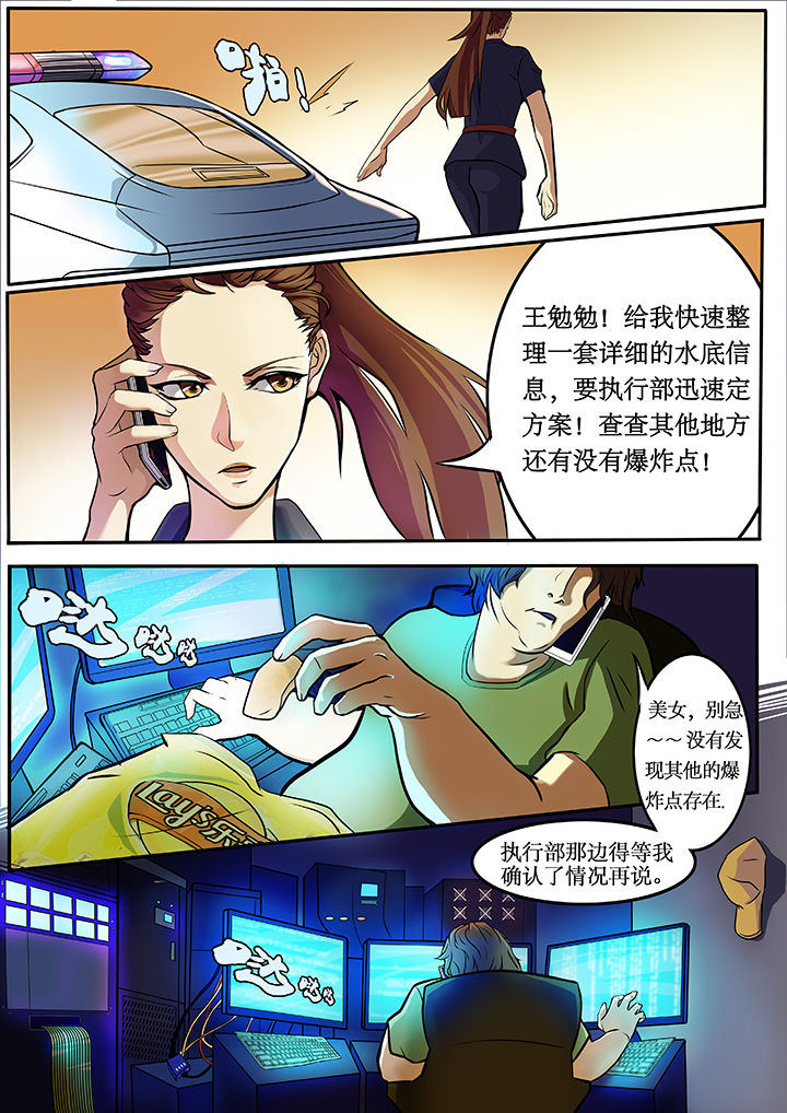 黑鸟第一季在线观看完整版漫画,第1章：4图