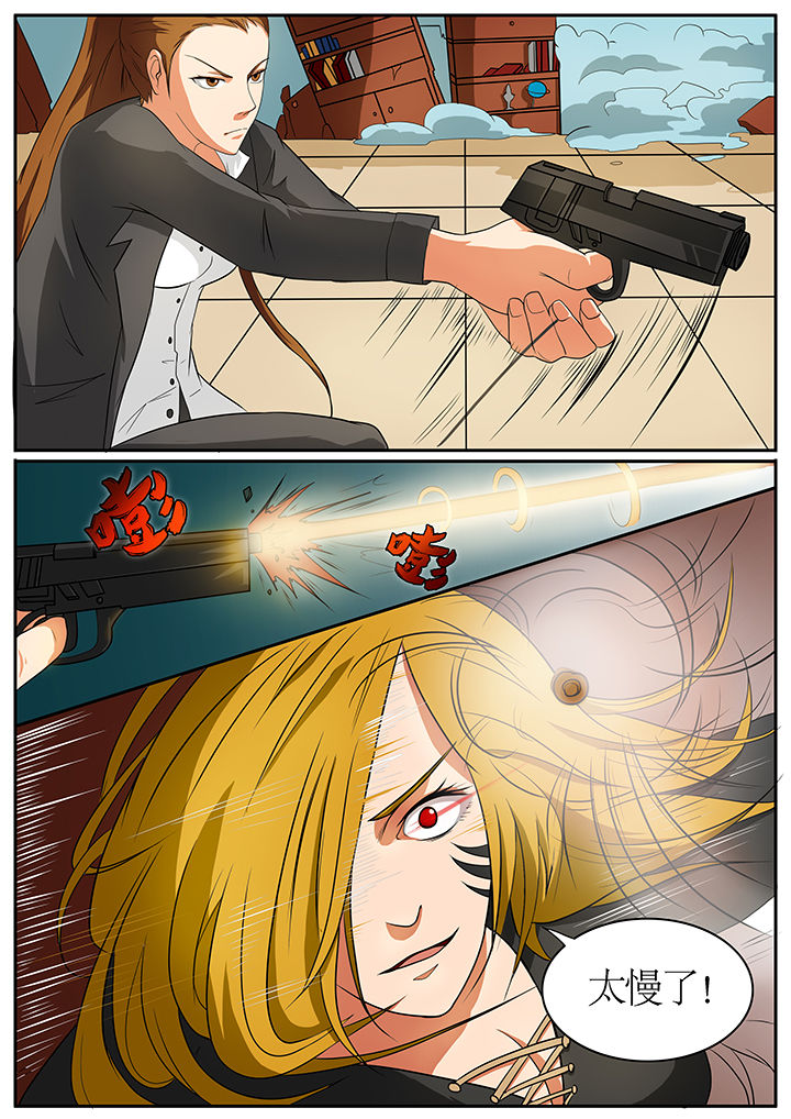 黑狐漫画,第59章：5图