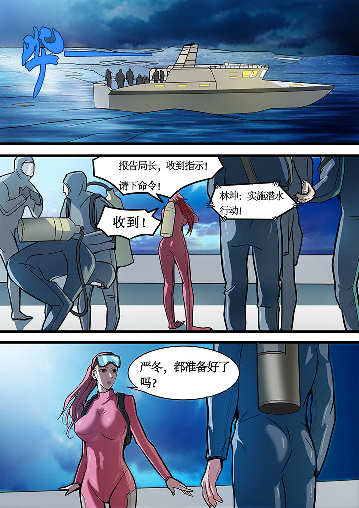 黑龙江疫情最新消息漫画,第17章：3图