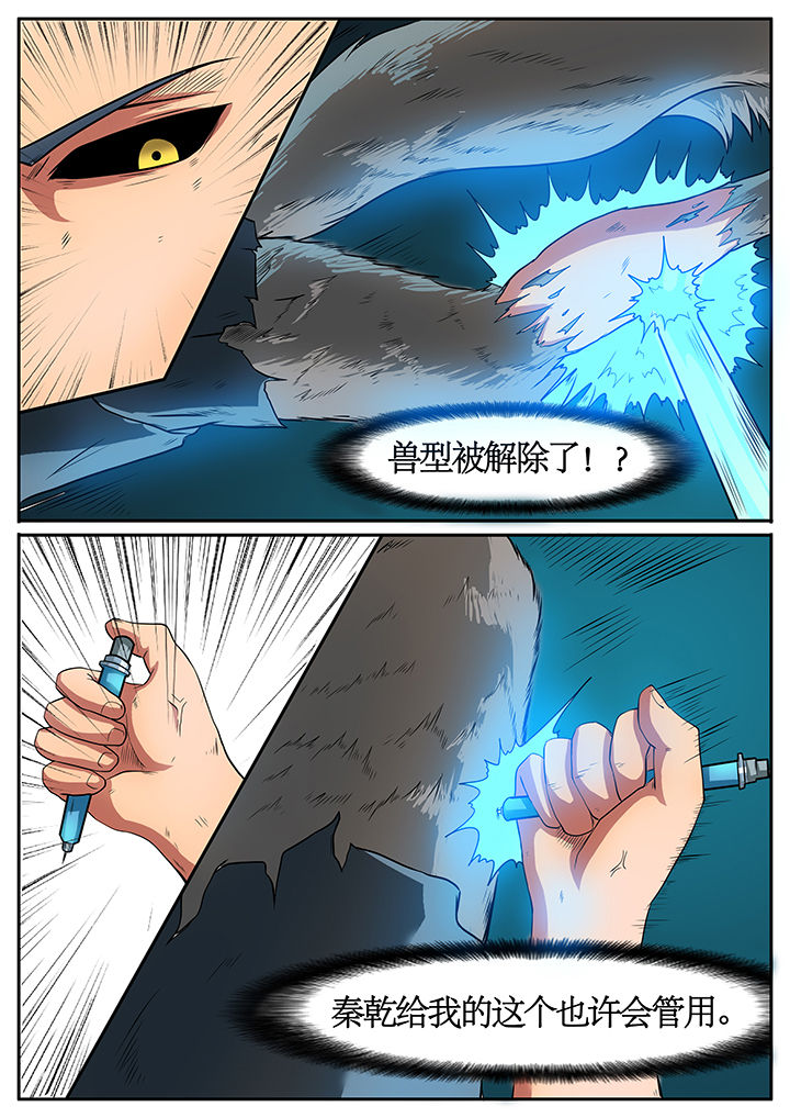 黑鸟结局漫画,第50章：4图