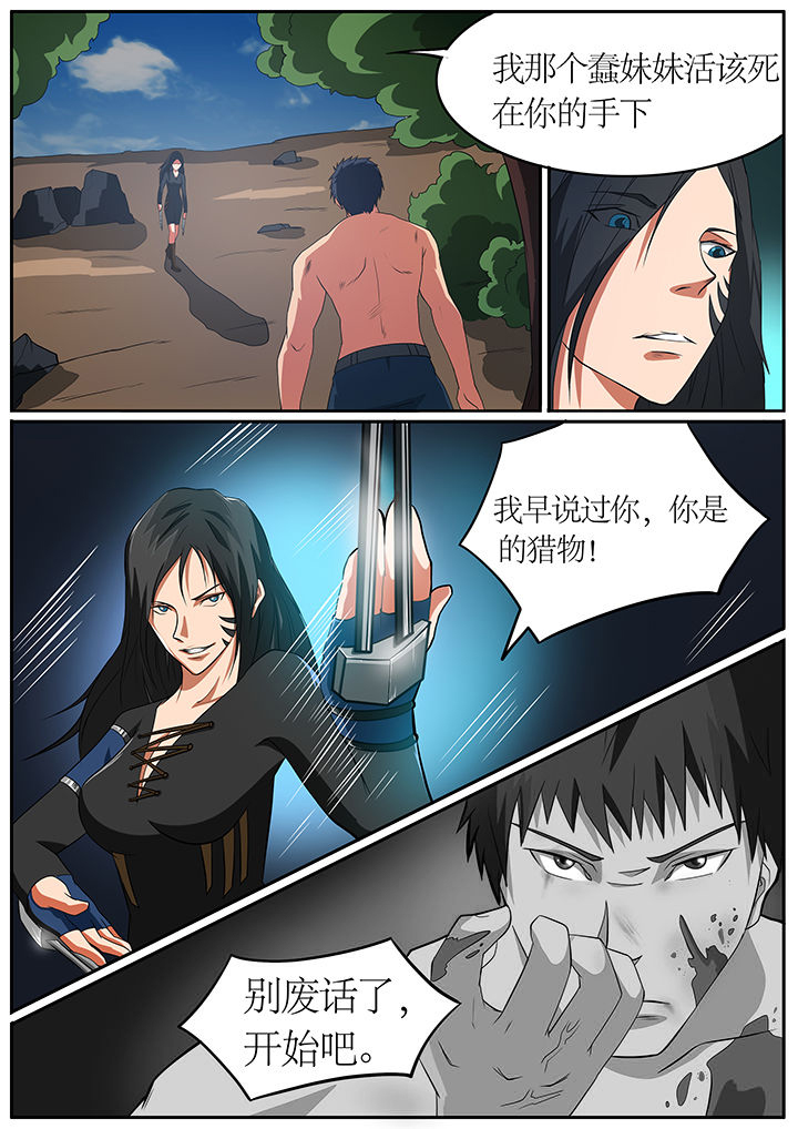 黑鸟电视剧漫画,第70章：5图