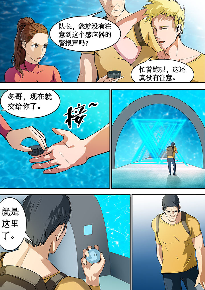 现在的黑鸟计划漫画,第21章：1图