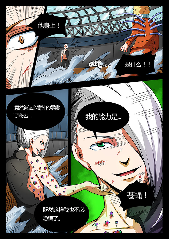 黑鸟电影完整版漫画,第89章：3图