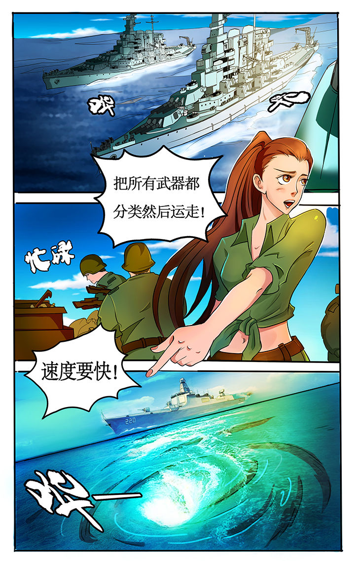 黑狐漫画,第33章：3图