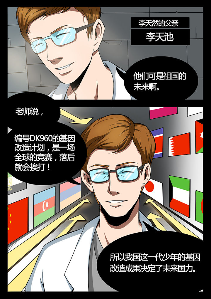 黑鸟一口气看完漫画,第82章：2图