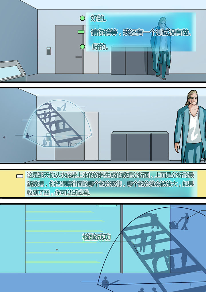 黑鸟全称漫画,第14章：5图