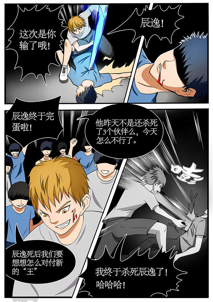 黑鸟侦察机退役后有哪些后续计划漫画,第76章：1图