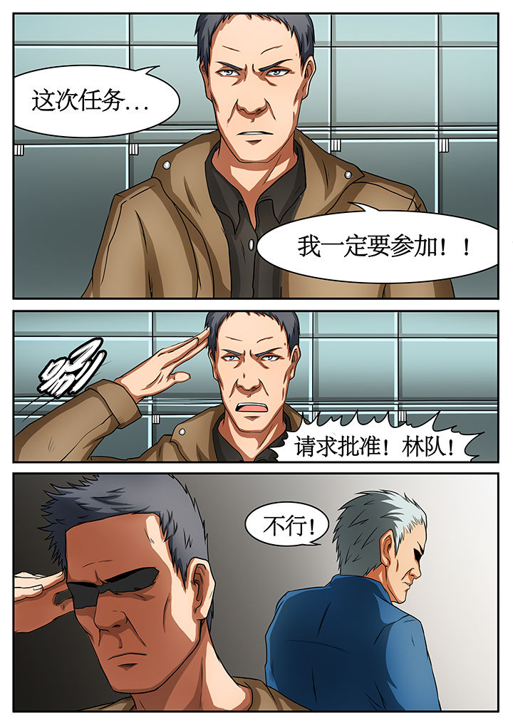 黑鸟结局漫画,第43章：2图