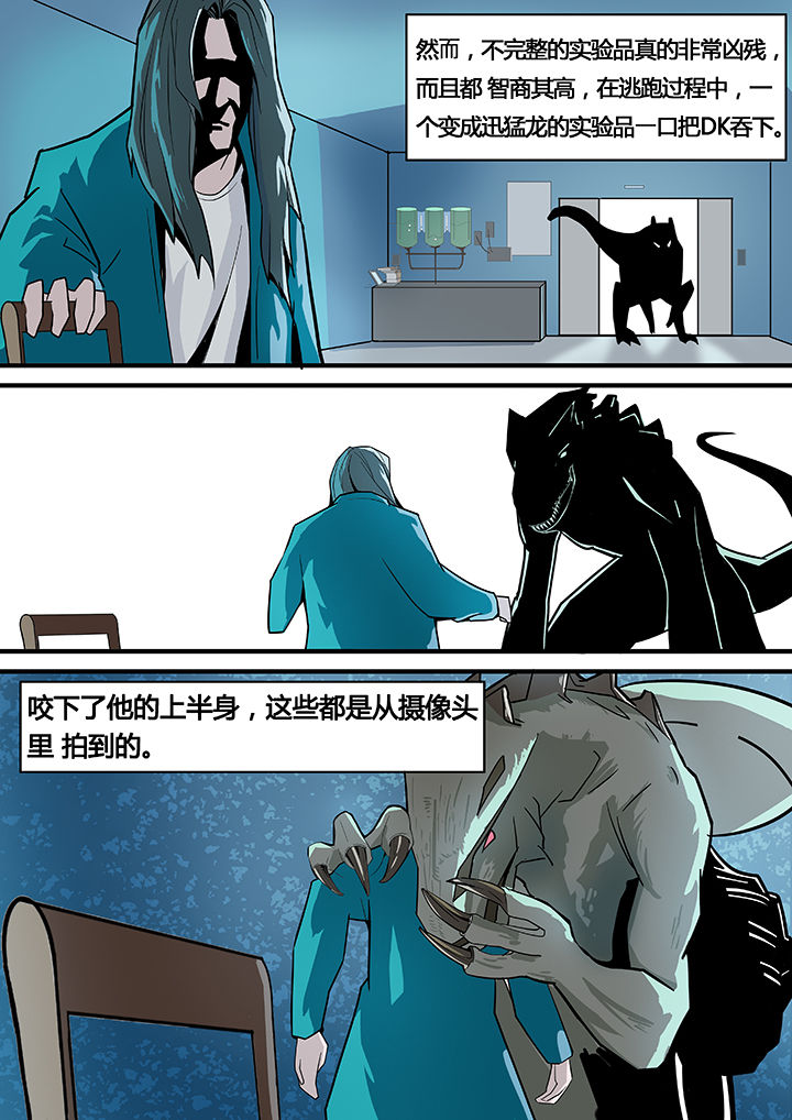 现在的黑鸟计划漫画,第11章：1图