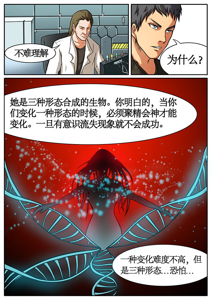 黑鸟app有训练计划吗漫画,第41章：3图
