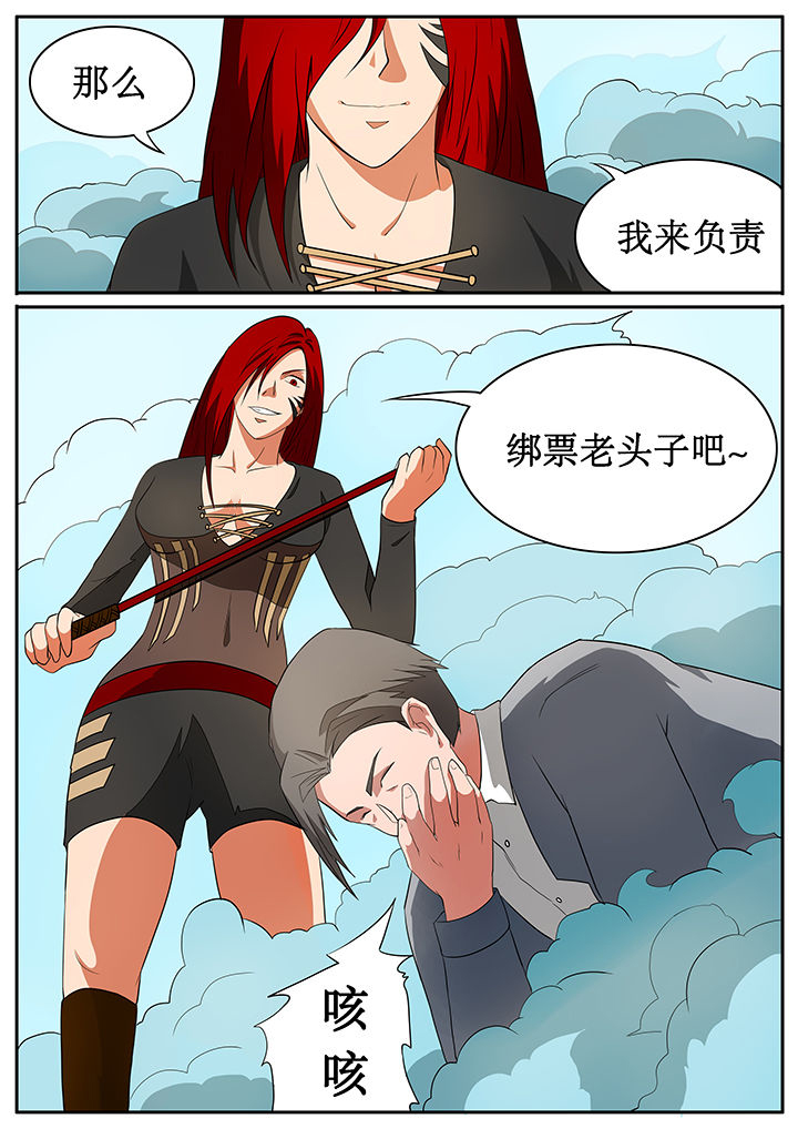 黑隼计划漫画,第60章：2图