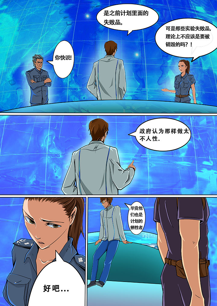 黑鸟侦察机退役后有哪些后续计划漫画,第4章：2图