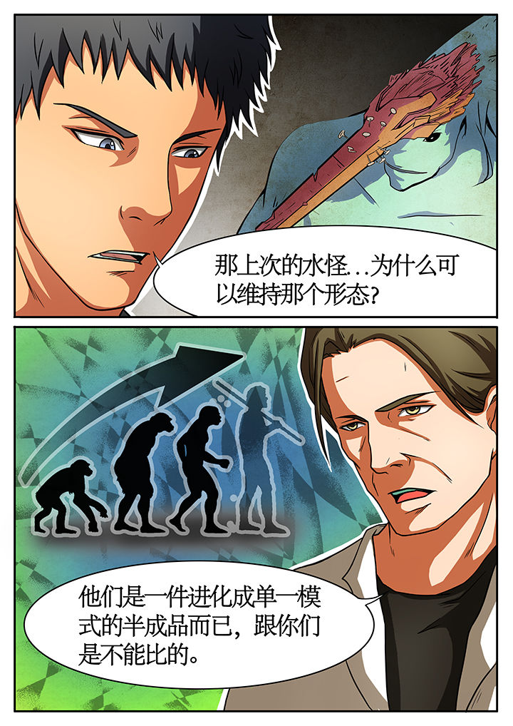 黑鸟结局漫画,第46章：3图