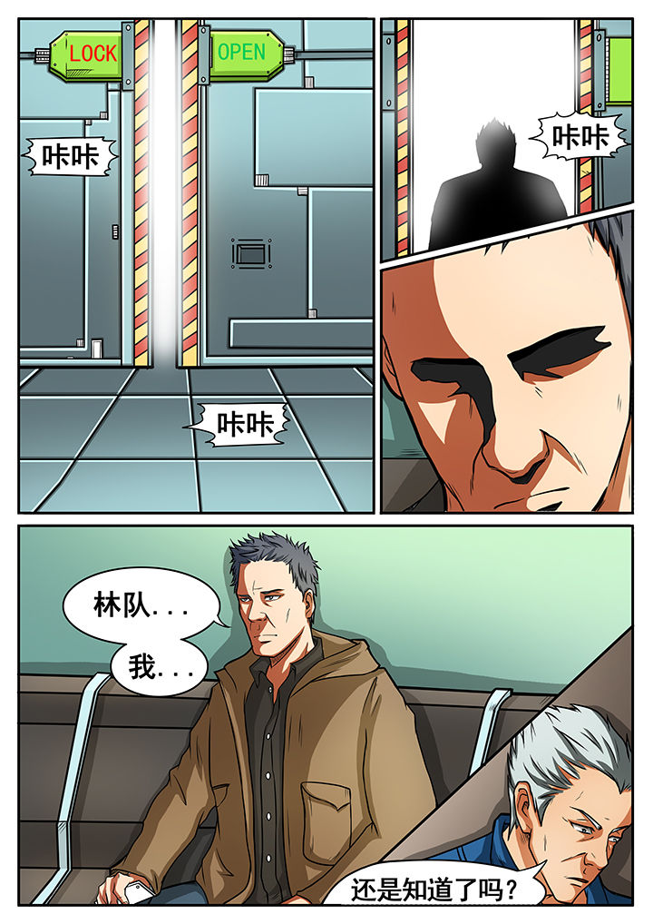 黑鸟结局漫画,第43章：1图